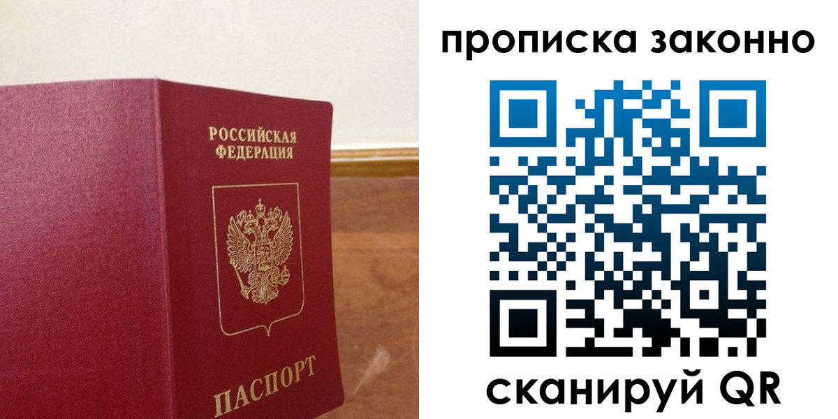 временная регистрация адрес в Туймазы