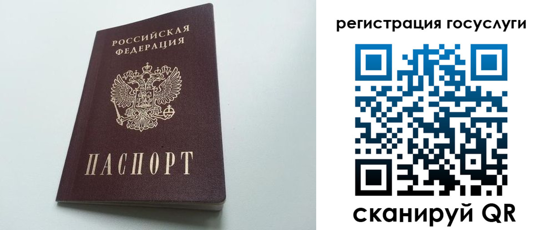 временная регистрация для школы в Туймазы