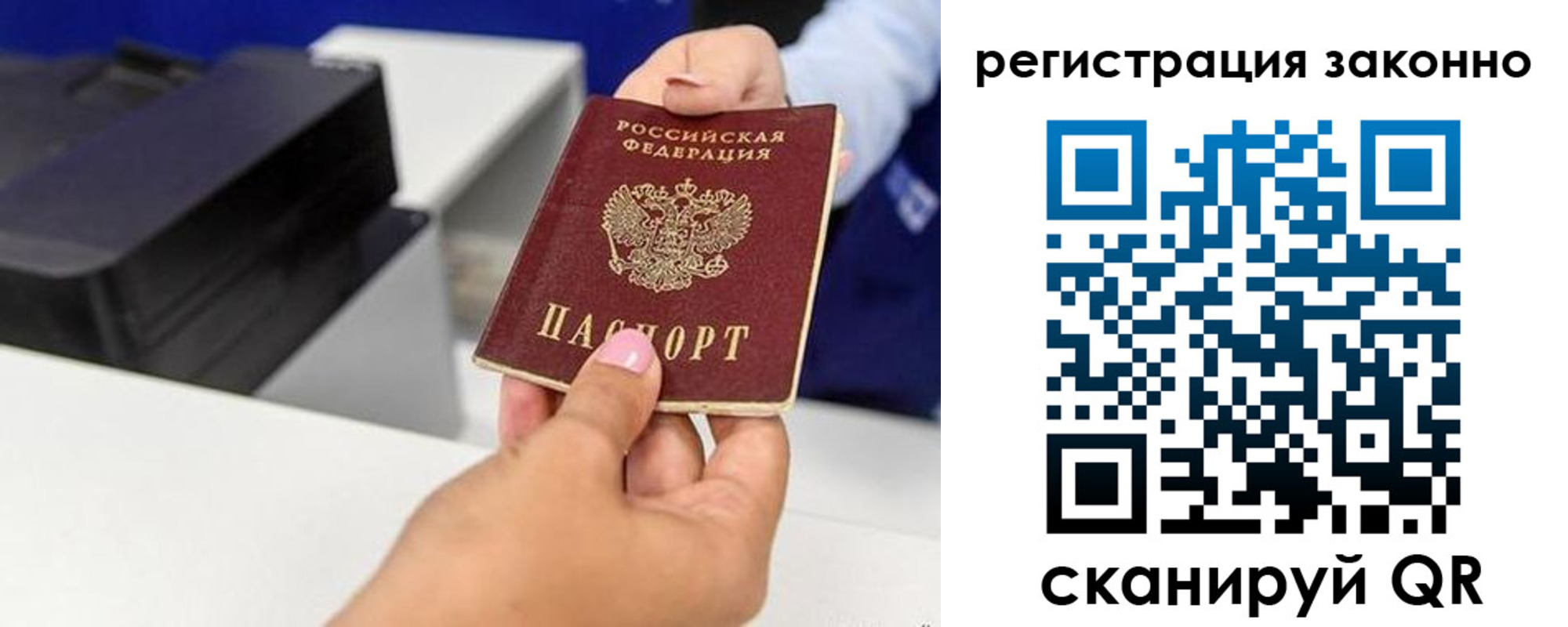 прописка для школы в Туймазы