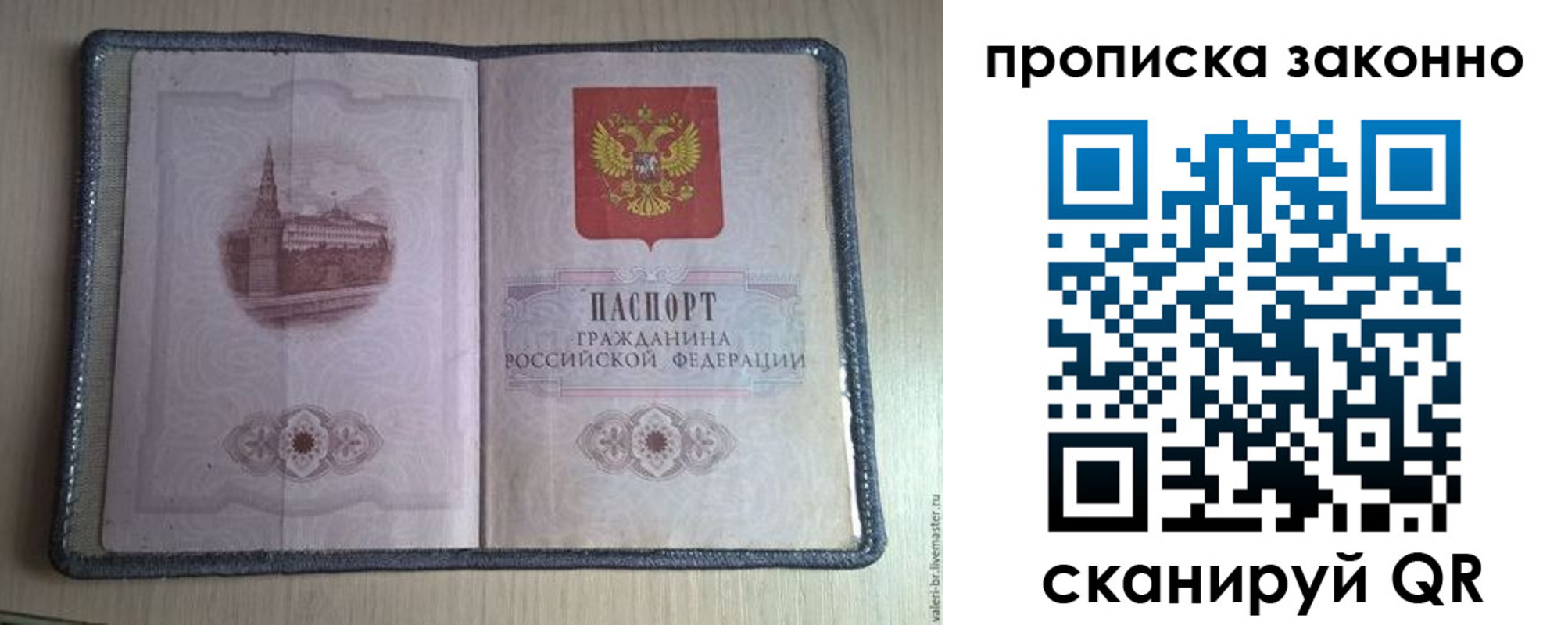 прописка для военкомата в Туймазы