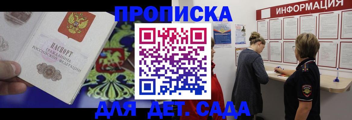 прописка штамп в Туймазы