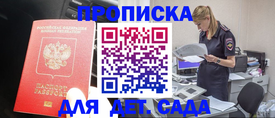 временная регистрация в квартире в Туймазы