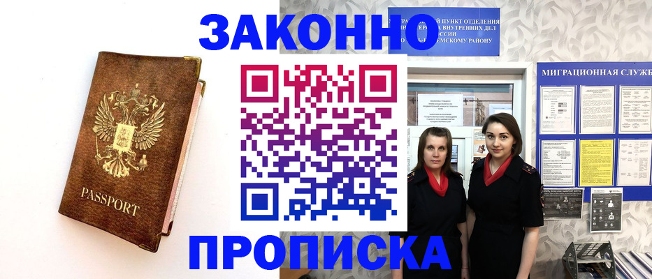 временная регистрация для школы в Туймазы
