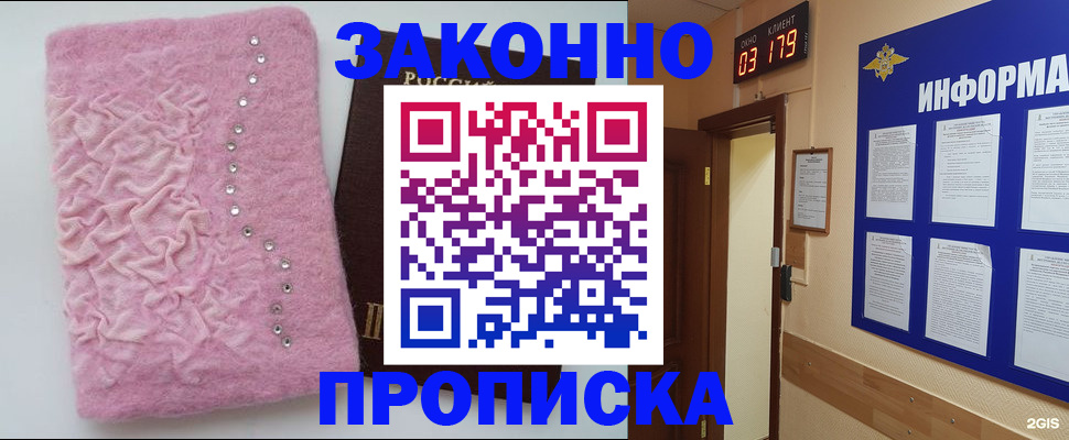 временная регистрация недорого в Туймазы