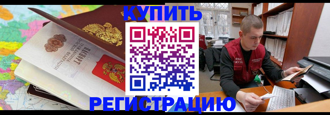 прописка регистрация в Туймазы